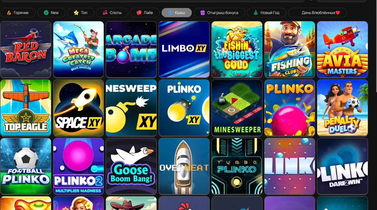 Игровой интерфейс Р7 казино с несколькими слотами