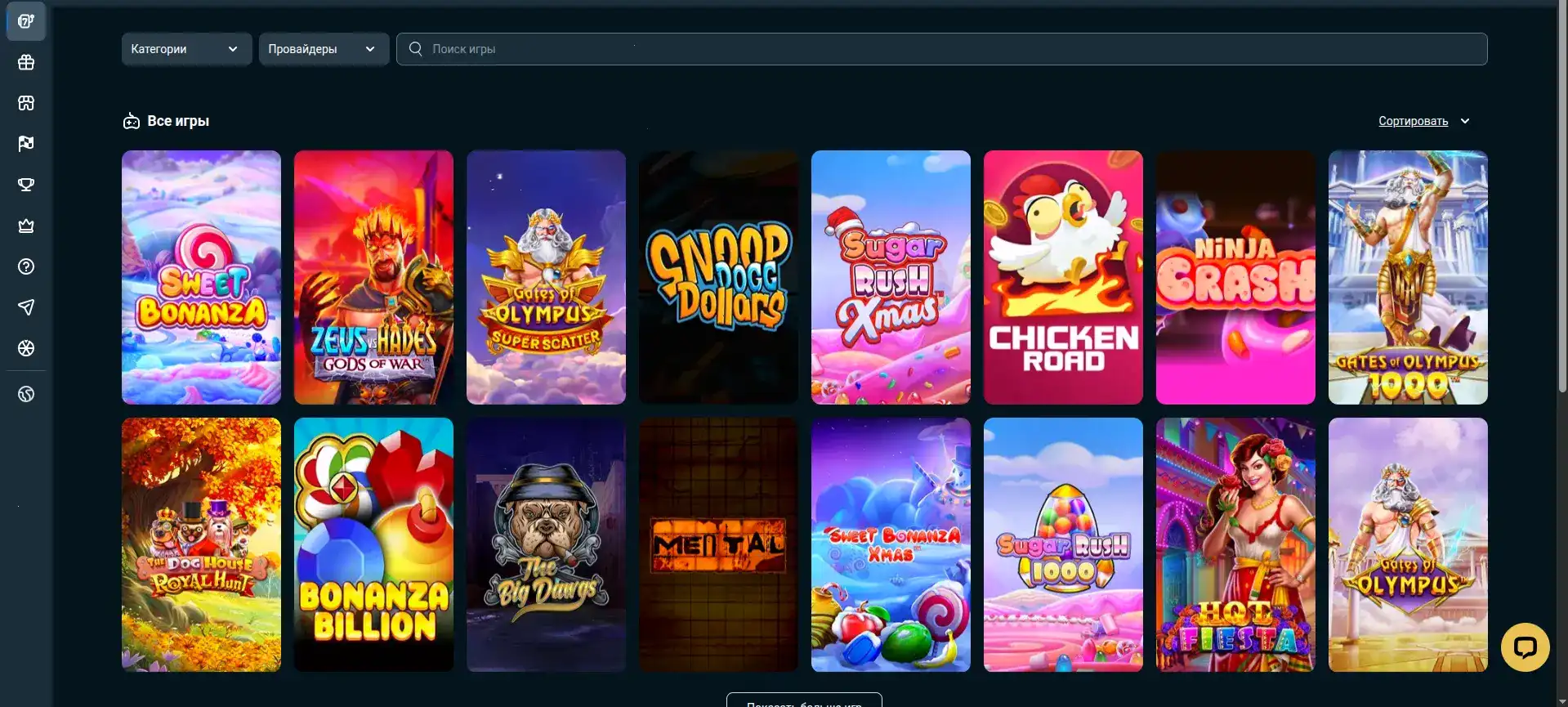 Секция поддержки клиентов в интерфейсе Р7