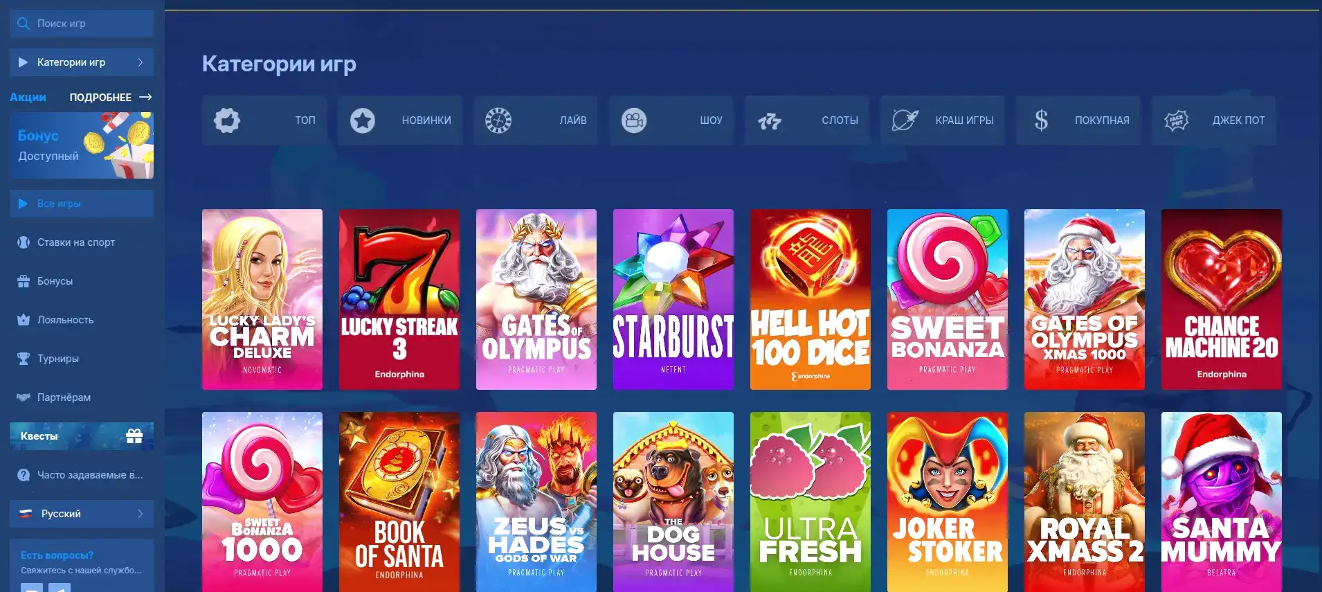 Графика выигрышей и бонусных вращений R7/Р7